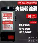 펀치 프레스KAN-TOU 유압 클램핑 오일 펌프 PF6308 hp호환6308 hp호환H6308 hp호환6308F hp호환6312 hp호환6307 hp호환6310... 
