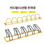 자전거보관대 교회 오피스텔 공동보관 건물내거치 보관대 주차장 공원 제품 아파트 빌라 : 제이원샵01