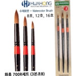 일선 수채화 둥근붓 세트 3본조 B용 미술용붓 : 일선유통마켓