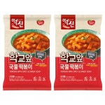 떡볶이의신 동원 학교앞 국물떡볶이 372g 2개 식사 한식 혼밥 일식 분식 회식 : 다올05