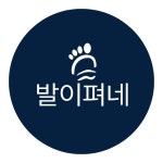 오래서있는깔창 무지외반증 지간신경종 팔자걸음교정 골반 테니스화 평발깔창 제작 푹신한깔창 : 발편한쿠션샵