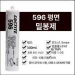씰링 300mL 정비 내성 자동차 밀봉 산업용품 실리콘 제품 밀봉재 고온 : 사고가요스토어