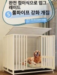 울타리 사육장 철제 펜스 대형견집 철망 철장 견사 강아지집 보호장 켄넬 애견하우스 : 하이비케이