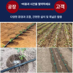 농업용 호스 원통형 점적테이프 점적관 농자재 관수자재 텃밭 길이 드립 원예 : 비니글로벌17