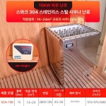 실내 홈사우나 원적외선 스팀 가정용사우나 찜질 편백 훈증기 가정용건식사우나 히터 : 하이비케이