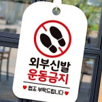 아특 헬스장 안내판 실내 체육관 실내농구코트 안내문구 포맥스표찰 : 아무나특가샵