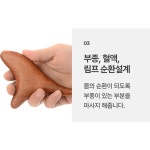 발 지압봉 괄사 마사지 손 어깨 원목 1P : 무뎅바오샵