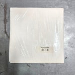한자 캘리그라피 종이 8절사이즈 서예 화선지 먹물 서예붓 붓글씨 초급 : 일오상점몰