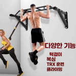 탈부착 풀업바 프레임 크로스핏 스틸 근력 친업바 A형(사진참고) : 완두콩3