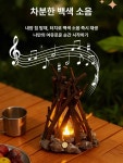 감성 모닥불 LED 무드등 빈티지 소품 조명 탁상 선물 b2 소형 항상 점등화이트 노이즈호흡 깜박임 : 밤토리상점65