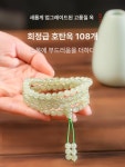 천연원석 비취옥 백팔배 불주 108염주 원석 심신안정 호신부 합장주 비취옥팔찌 염주 제품 불교팔찌 합장주팔찌 패션비즈 : 엔클라스