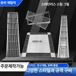 스텐 배수로 그레이팅 덮개 집수정 하수구 망 맨홀 철망 우수 검정 도로 : 라벨르명품샵