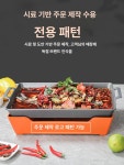 음식 워머기 개인 화로 24x17x3.7 10ea 직사각형 1번 42x29x4211-1 1.5-2.5 : 프루프몰