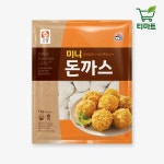사조오양 미니 돈까스 1kg / 튀김 토핑 재료 꼬마 아이 간식 : 티마트