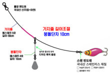 요수 신기한 채비 업다운 가지줄 (길이조절 심해,갑오징어) : 낚시뱅크