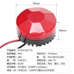 YX75R 음광 경보기 USB-TTL 교체 가능한 음원 방수 경보등 DC6-30V 음성 안내기 : 대박물류나라3
