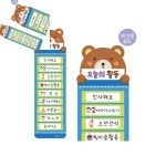 마그넷보드 오늘의활동판 학급게시판 공지판 미술활동판 어린이집게시판 /어린이집환경판/자석게시판/유치원게시판/어린이집환경구성판 : 동양몰