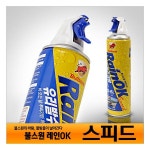 불스원 레인OK 스피드(380ml)/분무형/스프레이/유리세정 296974 : 욜미픽