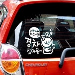 다비하우스 자동차스티커 이쁘게봐주세용경차잖아용 경차스티커 : 다비하우스