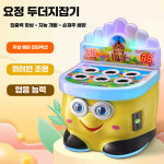 두더지 잡기 기계 레트로 장난감 오락실 팡팡 뿅망치 파칭코머신 : 완두콩3