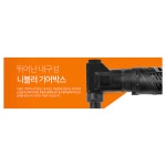 광활철물점설비 | 아임삭 니블러 무선 금속절단기 철판 절단기 전기공구 현장 설비 시공 : 집수리 철물점