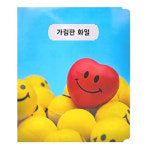 희망 3단 가림판화일 A4 : 토탈금메달문구