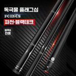 당구큐 개인 큣대 상대 포켓볼 무사시 초급자 클럽 화이트(소형헤드10.8MM)큣대+보관함 : 완두콩3