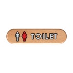 TOILET(남.녀공용)(우드)_6306 화장실사인 화장실안내스티커 화장실안내문구 화장실표지판 화장실표찰 : 혜명마트