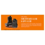 광활철물점설비 | 아임삭 니블러 무선 금속절단기 철판 절단기 전기공구 현장 설비 시공 : 집수리 철물점