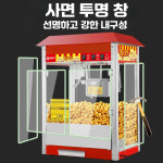 업소용팝콘기계 튀밥 호프집 매장 사무실 레트로 노점 A(색상 디자인 사이즈 사진참조) : 완두콩3