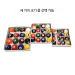 아동당구세트 미니 당구공 세트 16색 크리스탈 포켓볼 실내게임용 : 드니드니21