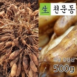 국산 전남 강진 남해안 5년근 생천문동 500g 당일채취 생산자 직판 식사 한식 즉석요리 외식 혼밥 간편요리 : 다올05