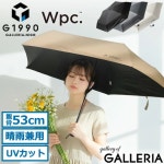 Wpc G1990 접이식 우양산 53cm 완전차광 UV차단 남녀공용 G11001-01 : 애니바이마켓