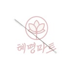 혜명마트 슬림 물병솔 : 혜명마트