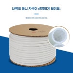 면 파이핑 끈, 7 13야드 DH5241733 13 yds (05제곱미터(직경 15-18) 약 145m) : 오아모먼트