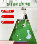 HJ 실내퍼팅연습기 골프볼마커 파크골프퍼팅연습기 정원퍼팅연습 옥상골프연습 대형퍼팅연습기 1.0x3.0m 표준 빠른 : 에이치제이앤코
