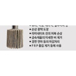 연마제 공구 녹제거 스텐녹제거 다이아몬드 유리 세라믹 알루미나 용접 크리닝 : 집수리 철물점