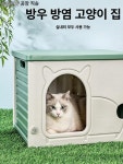에스앤씨 길고양이여름집 방수 은신처 강아지 7.5kg 이하 고양이용 그린 : 에스앤씨쇼핑