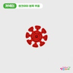 씽크아이 4세 빨간커넥터 : 주식회사 호현
