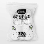 반다르마 쿠션왕 만능화 초등실내화 유치원실내화 : 반다르마