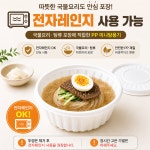 미니탕용기 195파이소 대 일회용 탕용기 국밥 냉면 400개세트 : 오케이식품용기