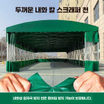 차고지 캐노피 포장마차 차광막 펜션 행사 바베큐장 폭3m길이3m높이2.5m : 템직구몰