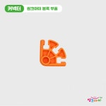 씽크아이 4세 주황커넥터 : 주식회사 호현