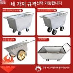 스텐리어카 스테인레스 콘크리트 리어카 운송 수레 자재운반 스틸 바퀴 카트 이동식 공장 : 다온컴퍼니6