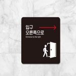 HC 입구 오른쪽으로1 부착형 사각 소형안내판 13x13cm 도서관게시판 유치원게시판 : HC트레이드마켓