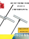 탐침봉 유물 발굴 고고학 지하 탐침 탐사 지질 내구성 텅스텐강 뾰족한 팁 (초경 내마모) : 부단글로벌