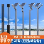 수호나라 베란다태양광 아파트베란다태양광패널세트 스타일 1 AC 철제 2.5m : SUHONARA