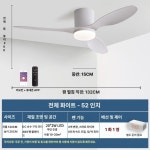 거실 침실 상업용 천장 선풍기 북유럽 스타일 저층용 42인치 화이트 월넛 [조명 없음] 가변 주파수 리모컨 : 월드프로