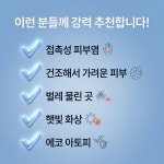 카메디스 캄 인스턴트 릴리프 겔 : 에이치케이사이언스