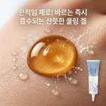 카메디스 캄 인스턴트 릴리프 겔 : 에이치케이사이언스